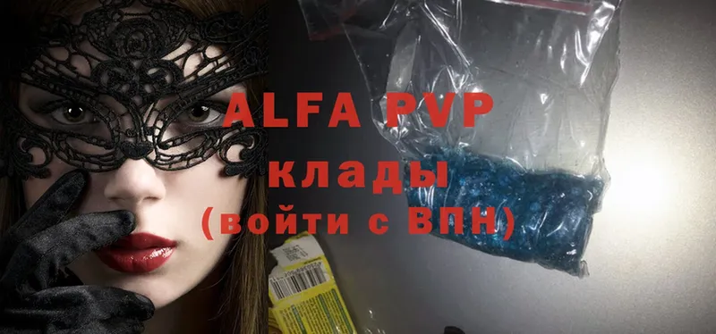 где найти   Нерехта  Alfa_PVP кристаллы 