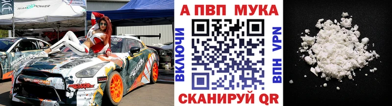 Alfa_PVP Crystall  Нерехта 