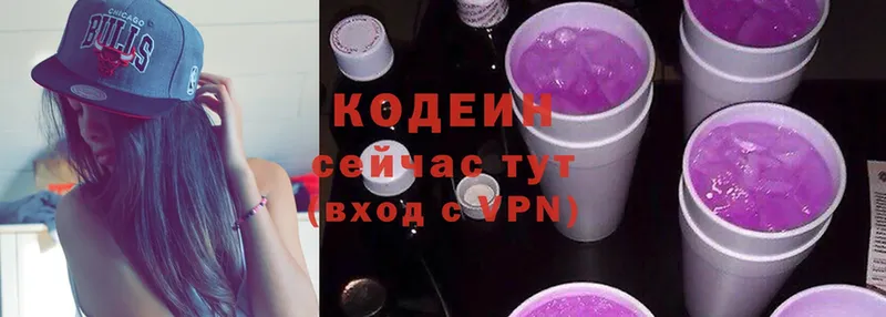 Кодеин Purple Drank  Нерехта 