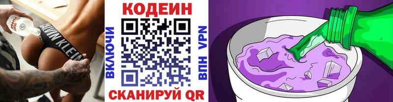 Codein Purple Drank  Нерехта 
