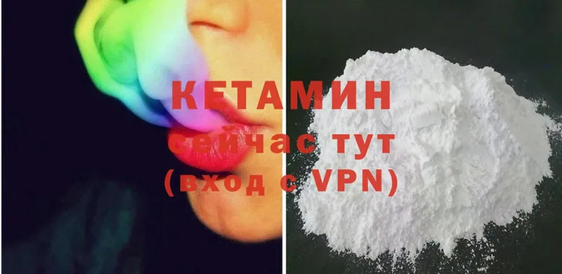 Кетамин ketamine  Нерехта 