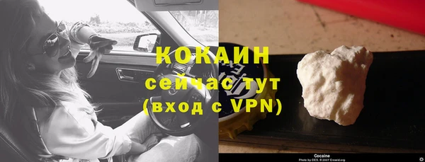 кокаин VHQ Новозыбков