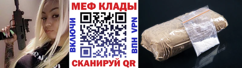 купить Нерехта МЯУ-МЯУ mephedrone