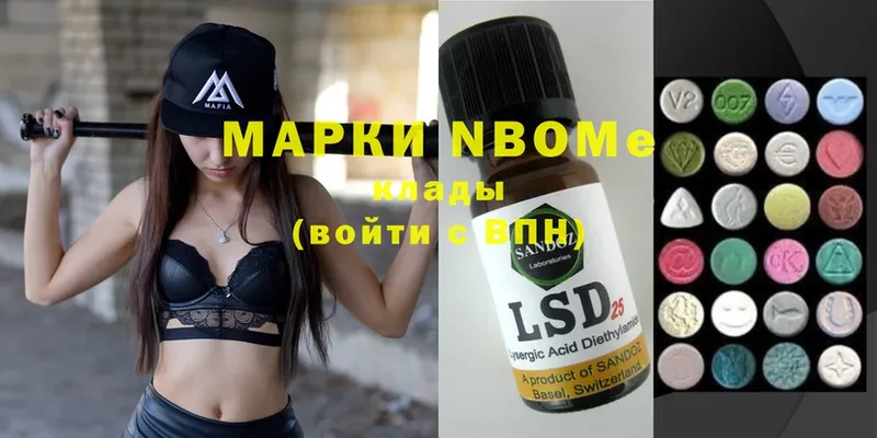 Марки NBOMe 1,8мг  где продают   Нерехта 